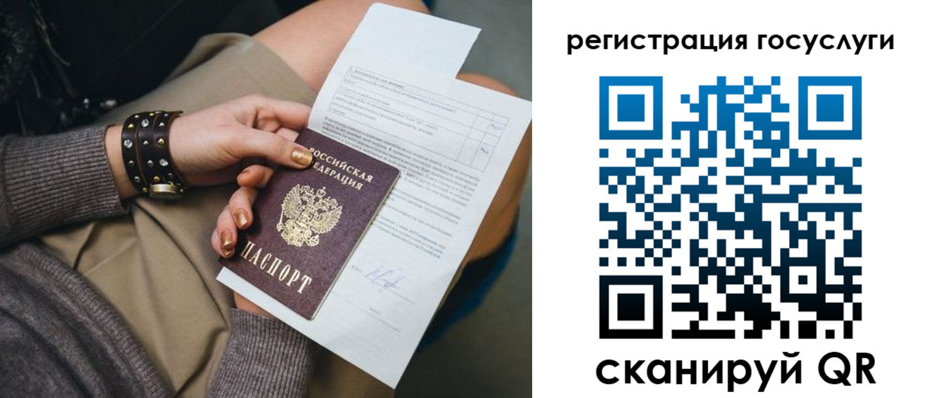 прописка 2025 в Приморско-Ахтарске