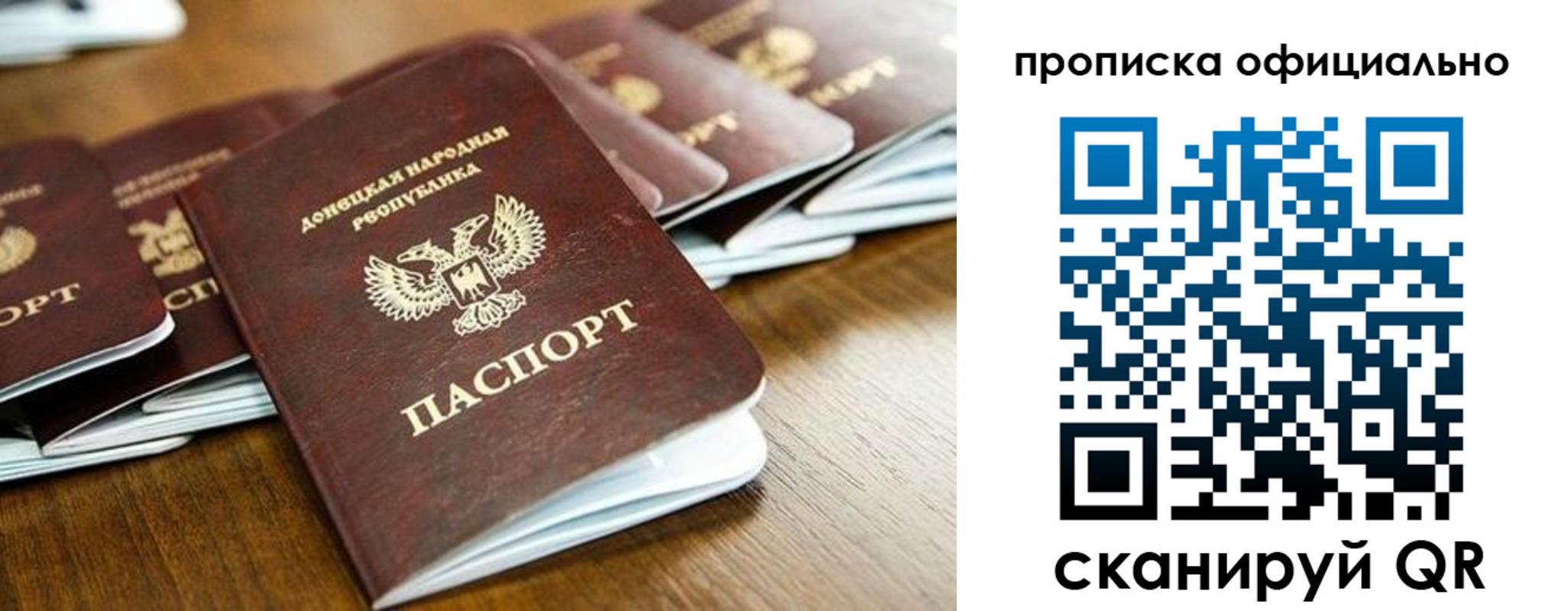 прописка паспорт в Приморско-Ахтарске